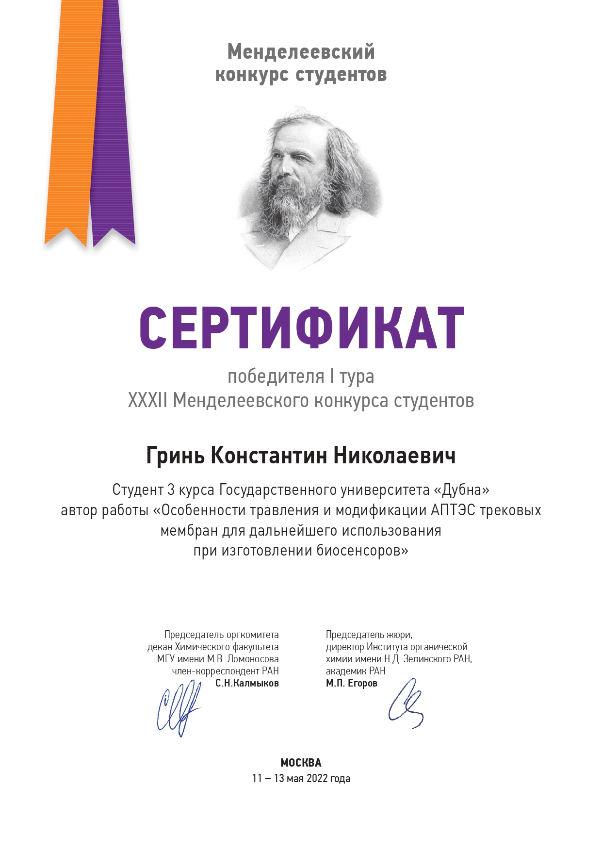 Новости Университет 