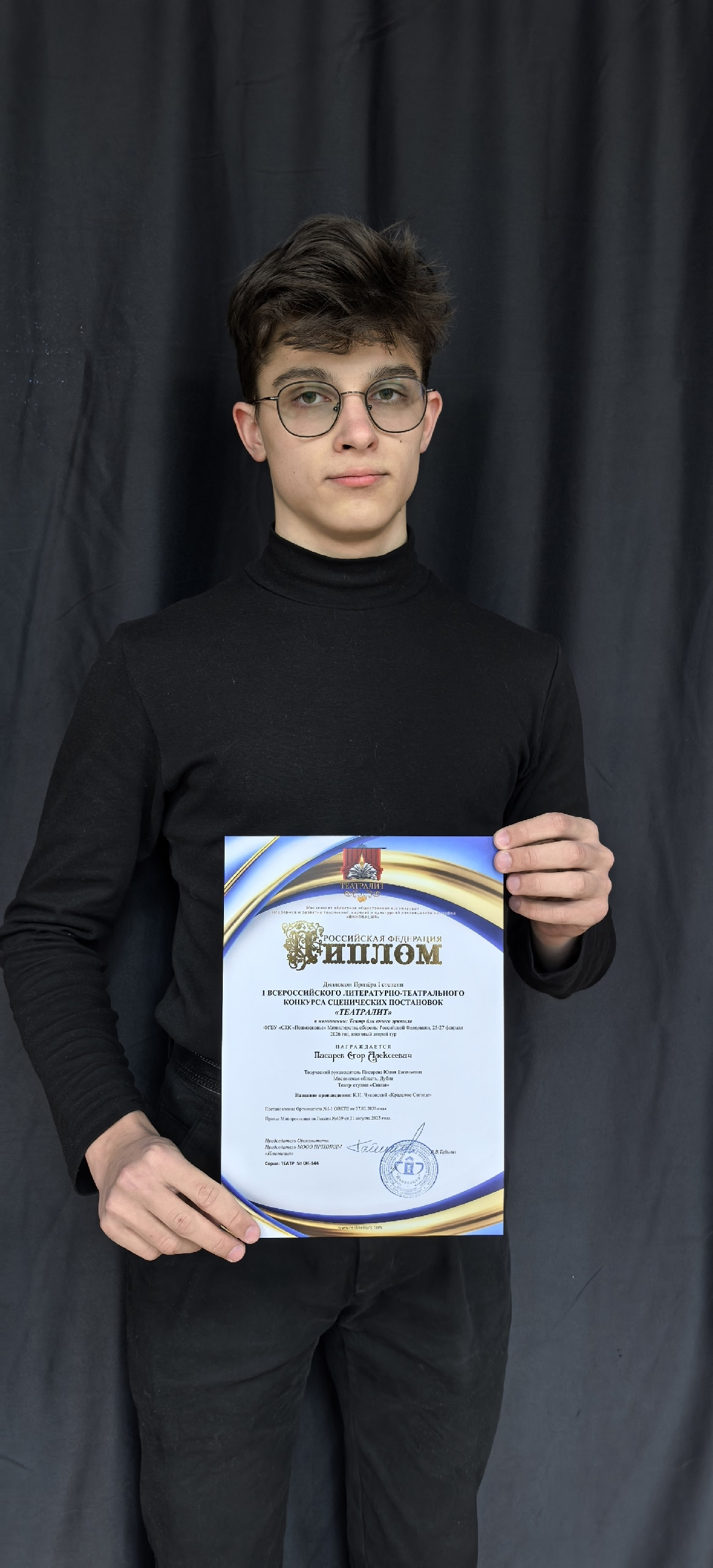 Егор Писарев с дипломом театрально-литературного конкурса «Театралит»