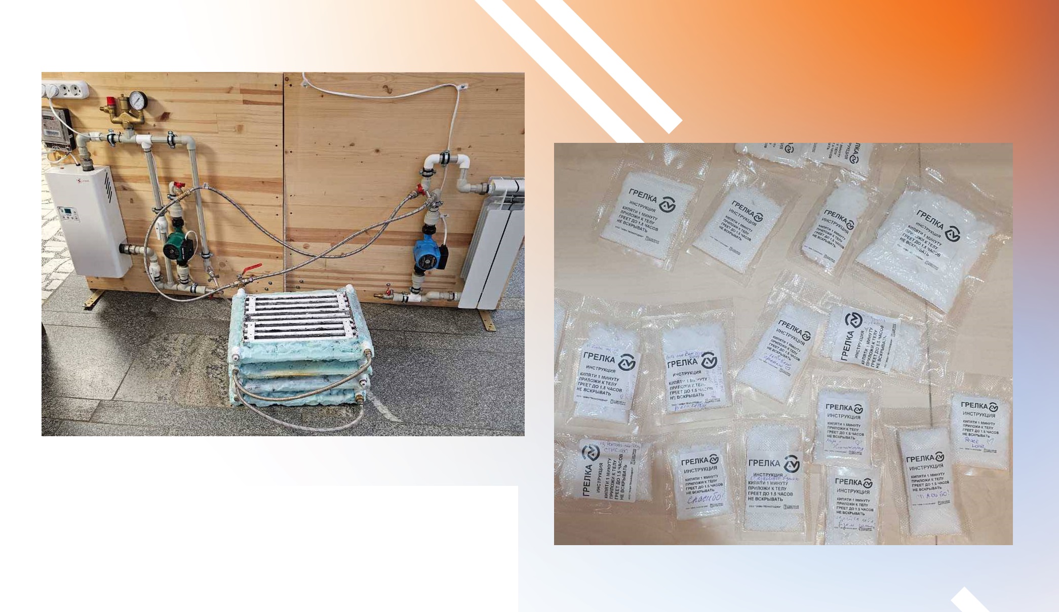 Прототипы разработок химиков дубненского университета в области теплосбережения