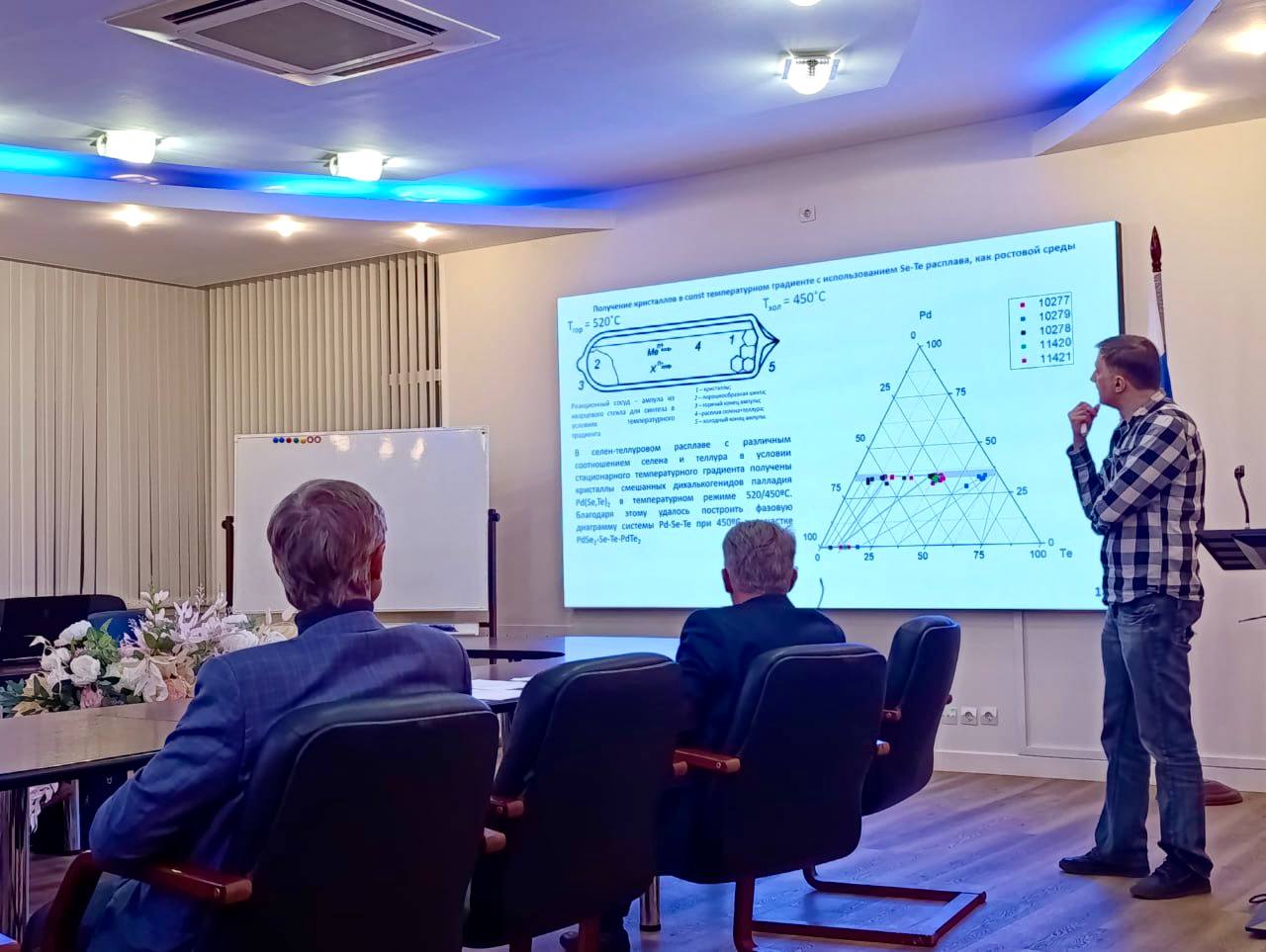 Доклад профессора Дмитрия Чареева