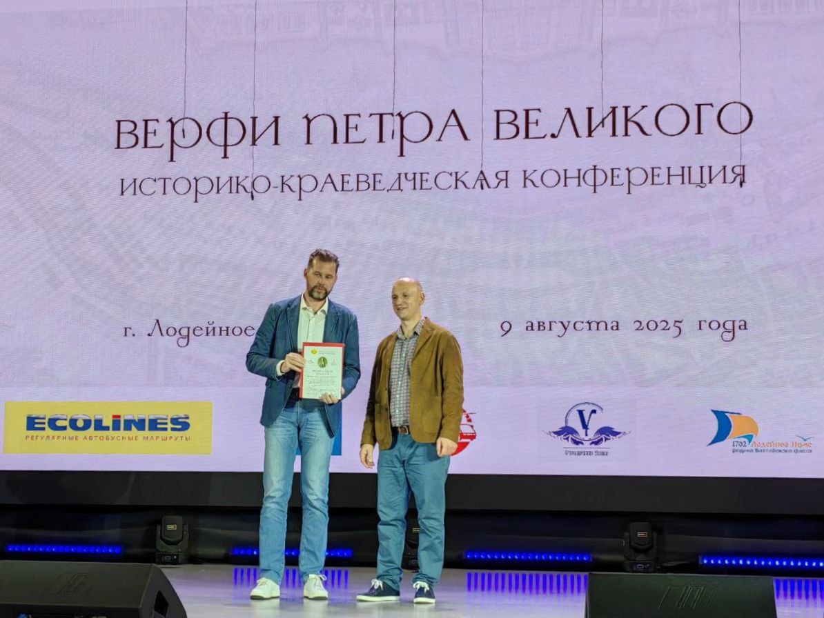 Сергею Козлову вручена верительная грамота Общества ревнителей наследия Петра Великого