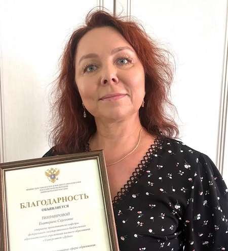 Екатерина Тихомирова