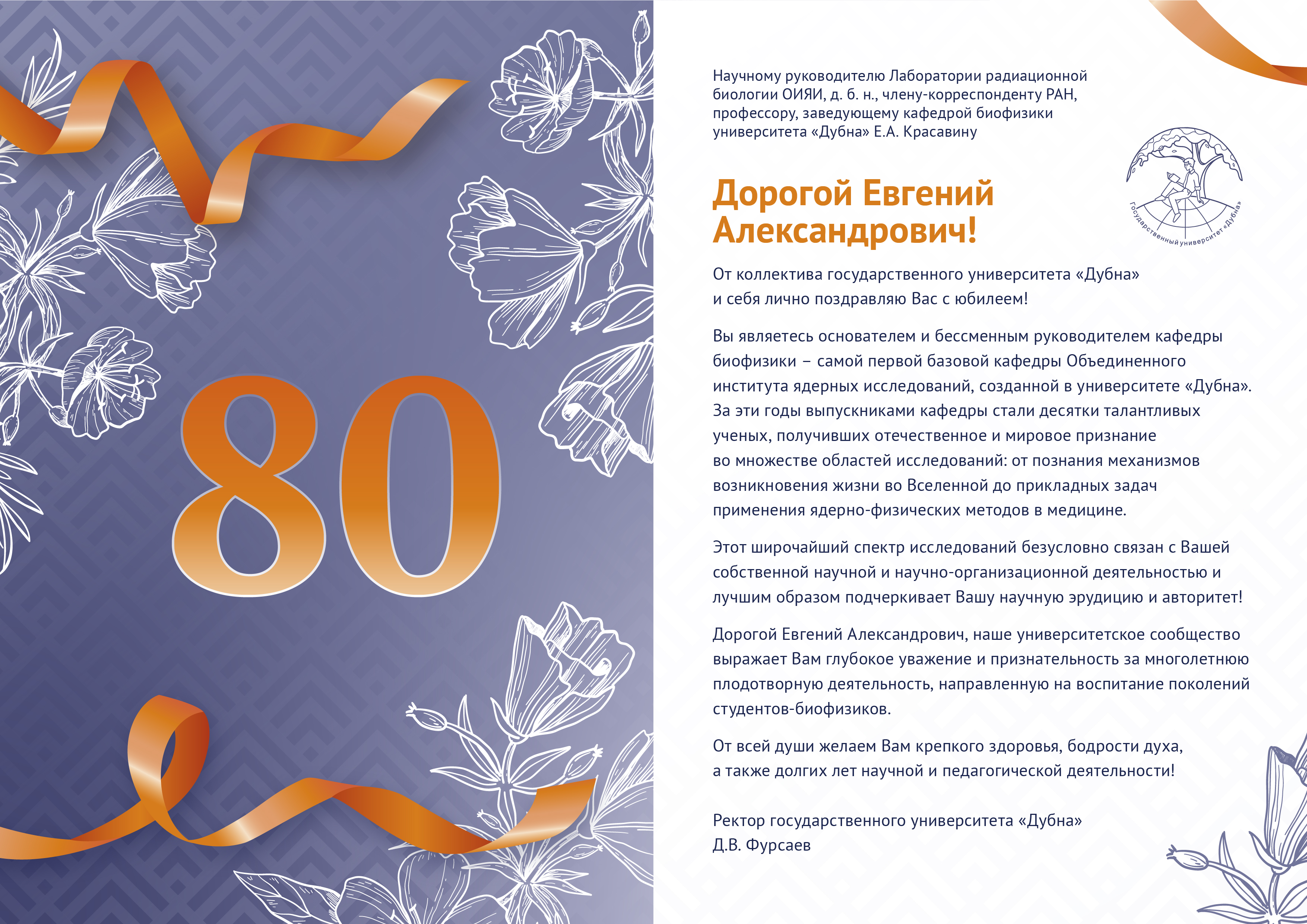 Фото: фотоархив ОИЯИ